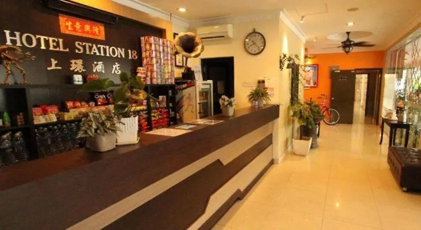 Hotel Station 18 Ipoh 2*,  Malaysia