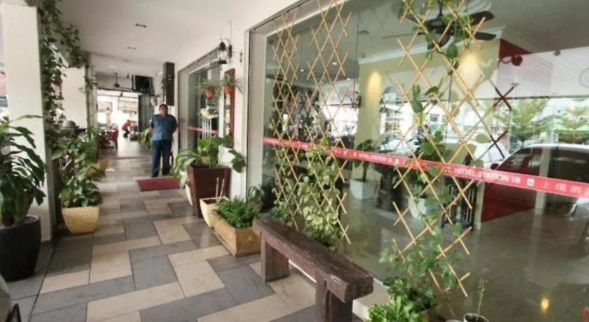 Hotel Station 18 Ipoh