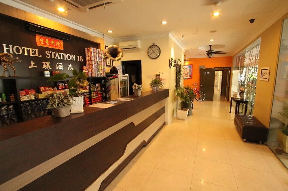 Hotel Station 18 Ipoh 2*,  Malaysia